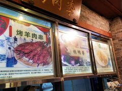 -烤肉季饭庄