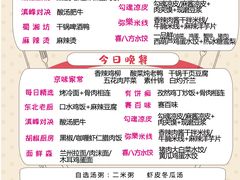 -网易食堂