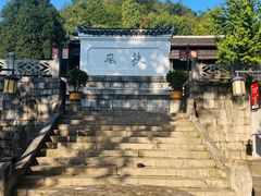 -阳明祠