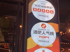 -HIB HUB公社(解放西路店)