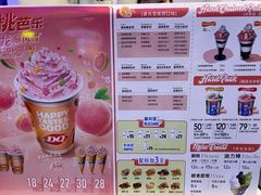 菜单-DQ·蛋糕·冰淇淋(城南嘉园店)