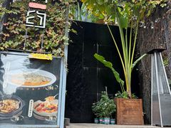 -肴约·花园式餐厅(湖里店)