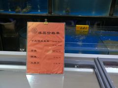 水产区-登瀛楼(鼓楼店)