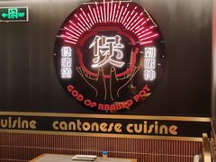 -啫神·广州地标美食(北京路店)