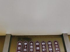 -越香王老汉臭豆腐