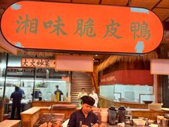 -耕渔小院·湖南鱼鲜(望城店)