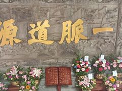 -湘子庙