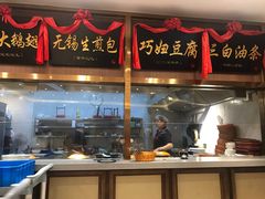门面-锡和无锡菜(景丽苑店)
