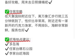 -巧克力渔家.小船海鲜胶东菜(万平口店)