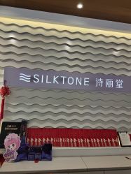 点击看大图 -SILKTONE诗丽堂美容