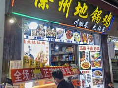 门面-南门头上美食街