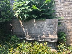 -叶县县衙博物馆景区