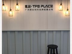 -广州壹马服装广场