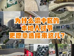 -龙湖重庆时代天街