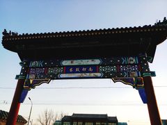 景点-南锣鼓巷