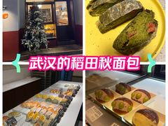 -稻田秋(怡美广场店)