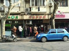 -老地方面馆(思南路店)
