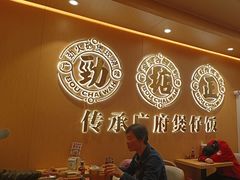 -华记煲仔华·煲仔饭(三元里万科里店)