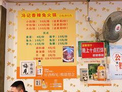-冯记香辣兔火锅(茶店子总店)
