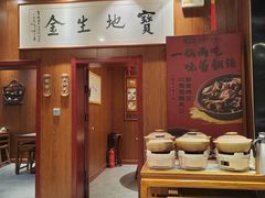 -虢国羊肉汤馆(政二街店)