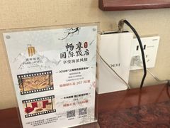 -上海国际饭店