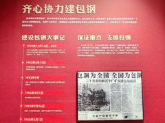 -包头博物馆