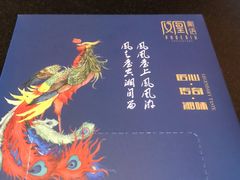 -凤凰湘语·湘粤鲜融(浦东旗舰店)