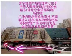 -美凰芳华悦颜产后健康管理中心