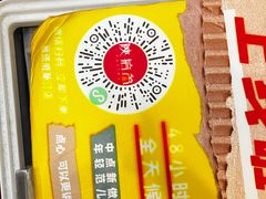 -陕拾叁-西安糕点(大雁塔店)