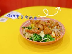 -嗨皮儿·现蒸面皮(抄纸巷店)