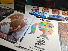 -星轶IMAX影城(九亭U天地旗舰店)