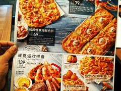 菜单-必胜客(鼓楼店)