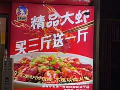 -赵氏盱眙十三香龙虾(蓝村店)
