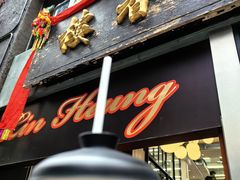 -香港蓮香樓(中環店)