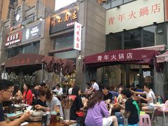 -周幺妹重庆老火锅(银泰城总店)