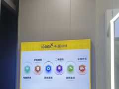 -千米手机电脑维修回收(力波九坊店)