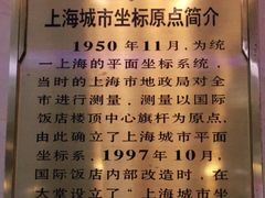 -上海国际饭店