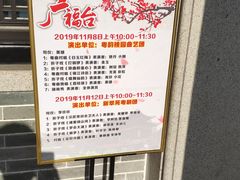 -粤剧艺术博物馆