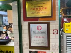 -食盈碗仔翅(星玺广场店)