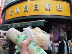 -老南昌白糖糕(大士院店)