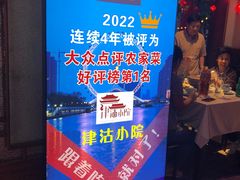 -津沽小院(天津之眼店)