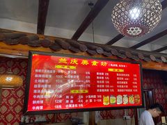 -兰庆鸡蛋馃(人民路店)