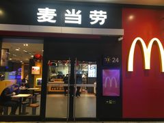 门面-麦当劳(武昌火车站店)