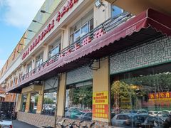 门面-金记猪肚鸡(琅西店)