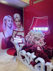 -Yestar 嘉兴艺星医疗美容医院