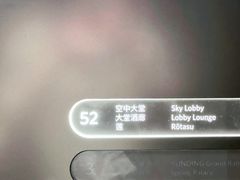 -济南凯宾斯基酒店-THE VIEW云景全日制餐厅