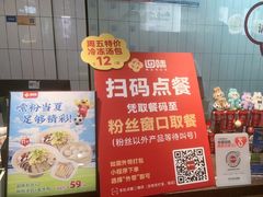 -回味鸭血粉丝汤(砂之船店)