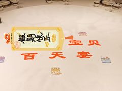 -北京宴(丰台总店)