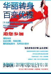 -威思丽瑜伽