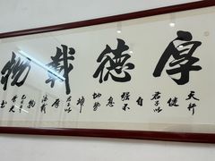 -德云居